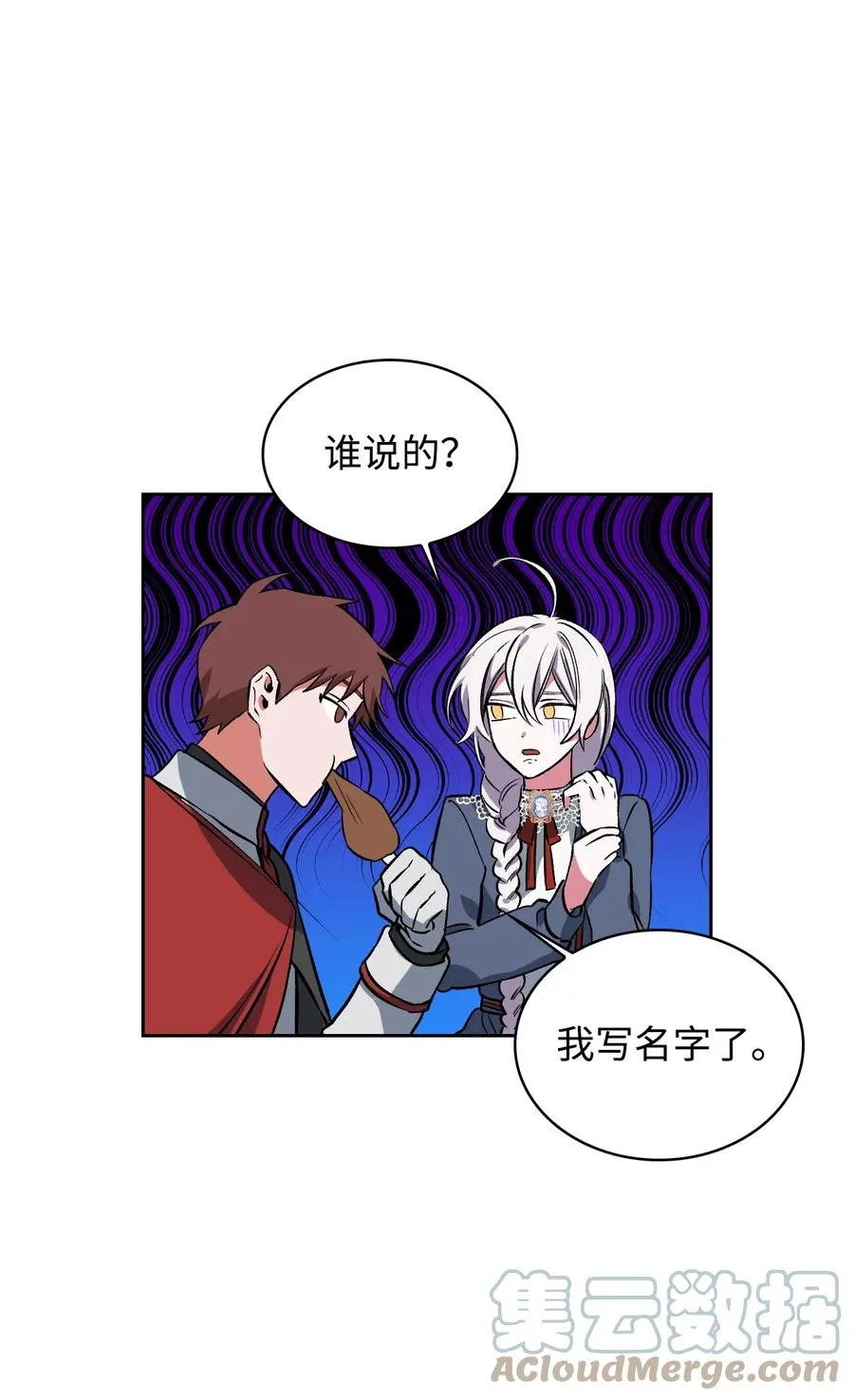 06 手刃人渣 第16页