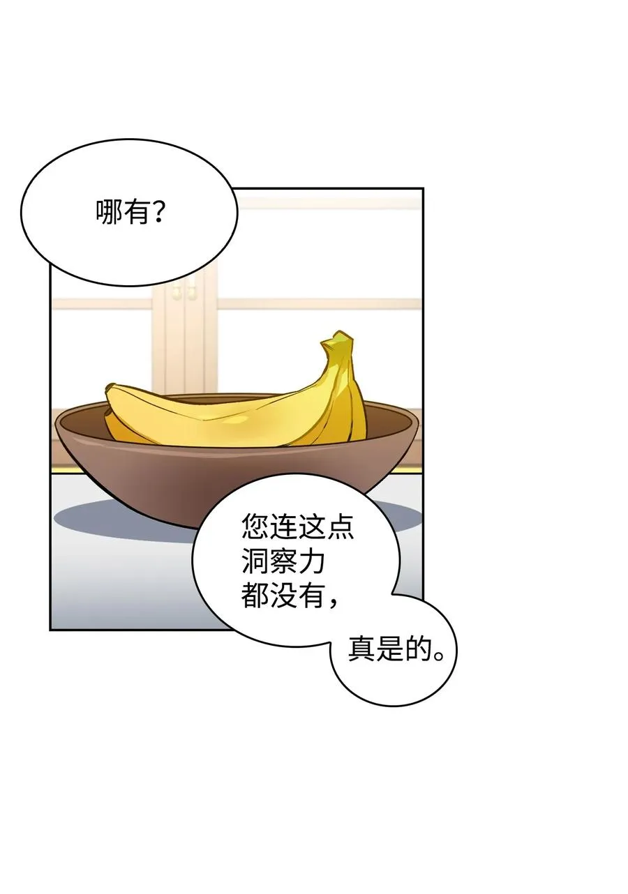 06 手刃人渣 第17页