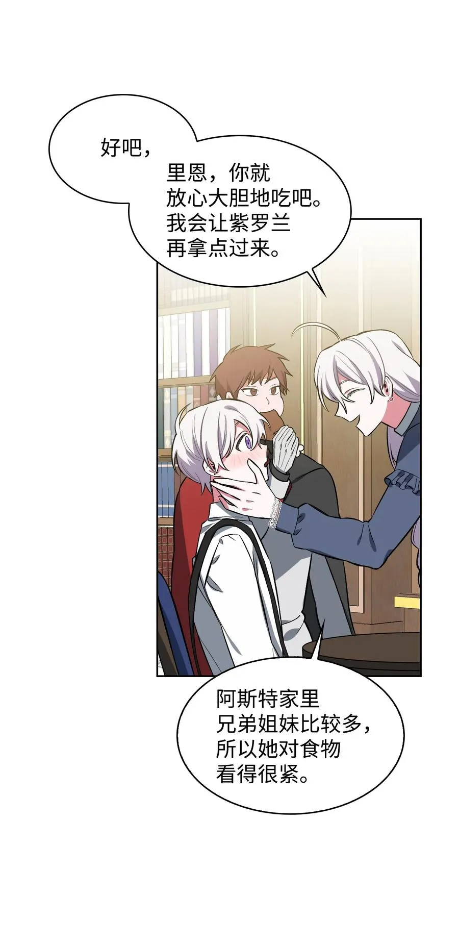 06 手刃人渣 第18页