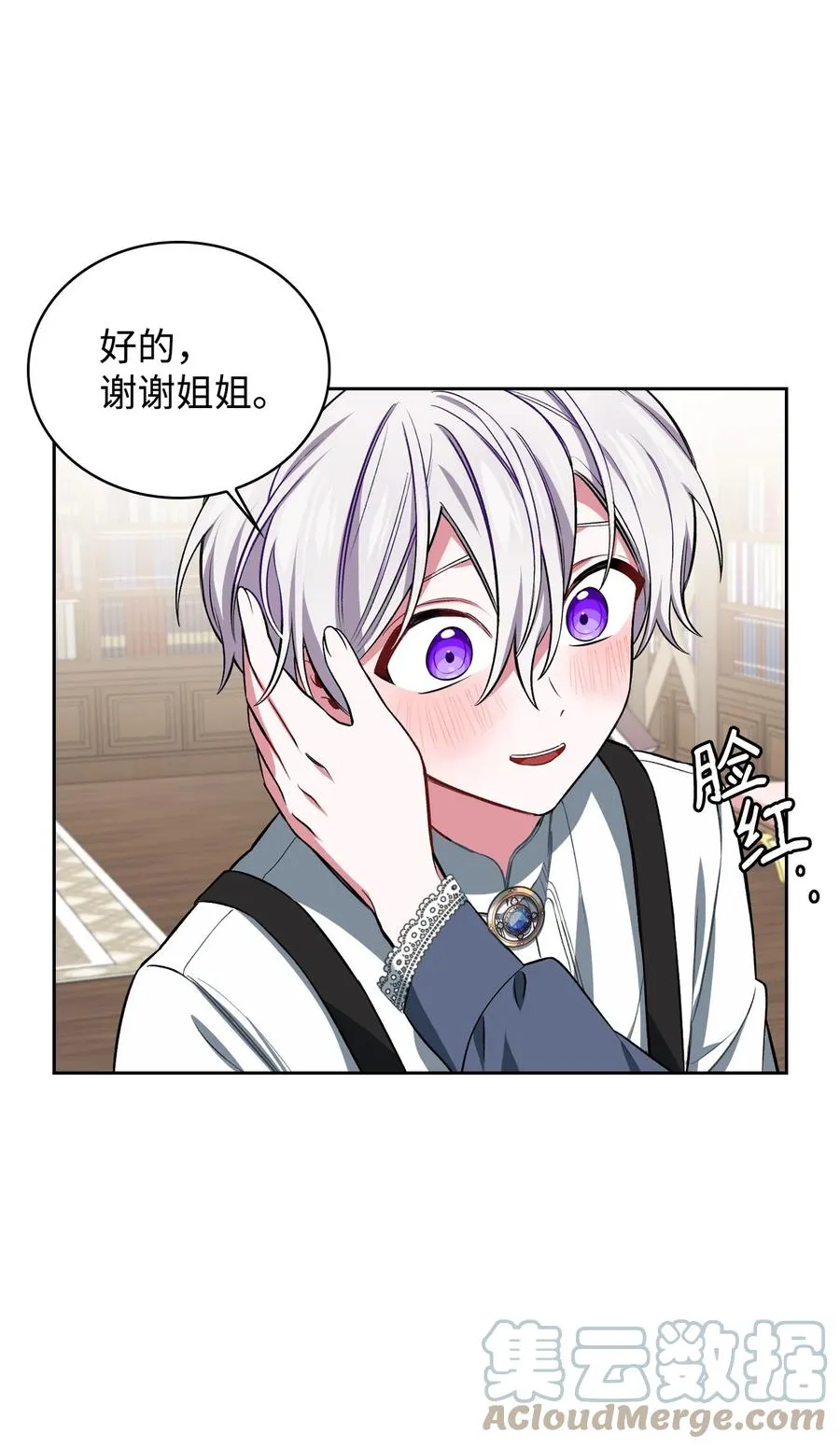 06 手刃人渣 第19页