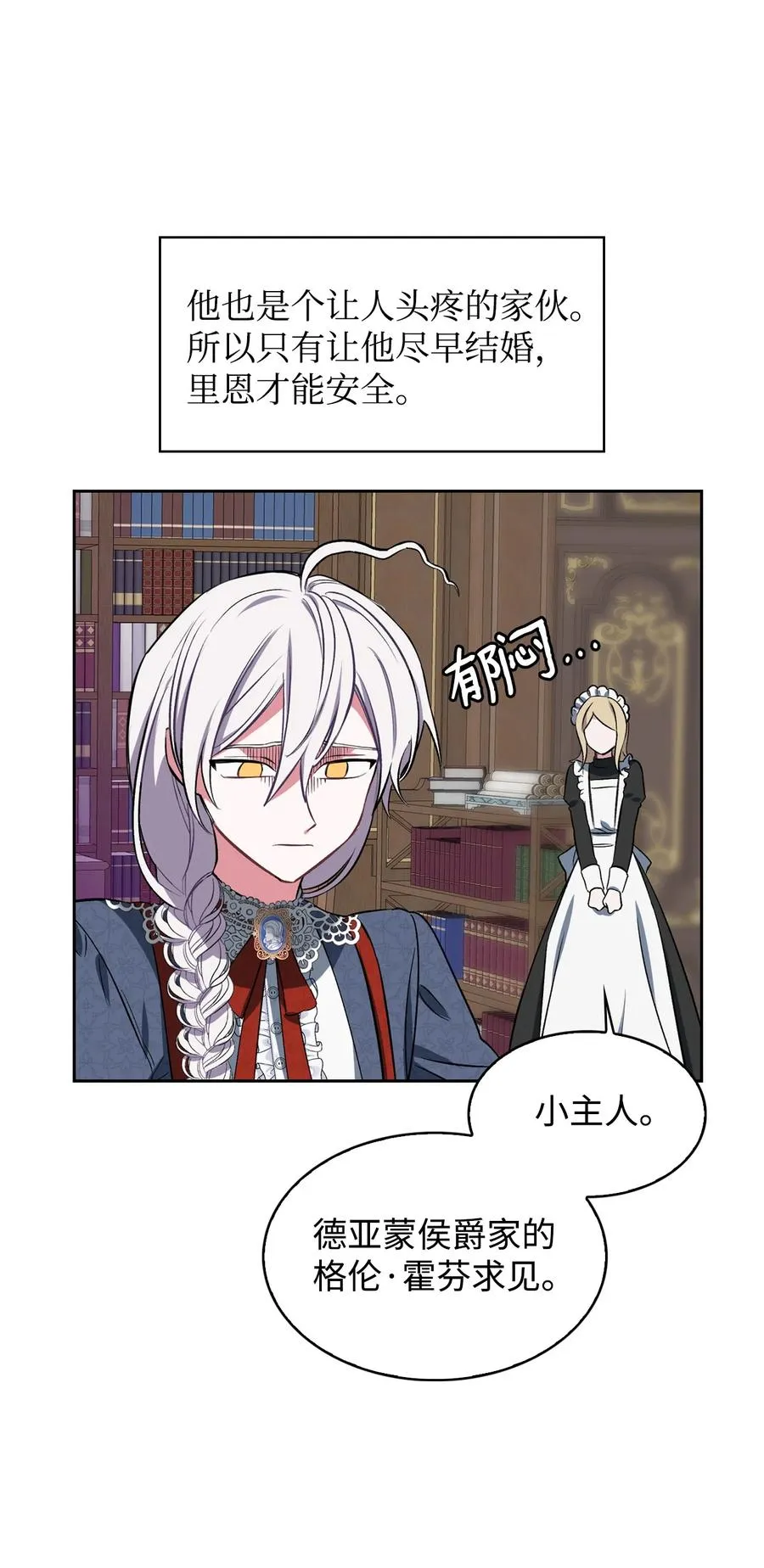 06 手刃人渣 第26页