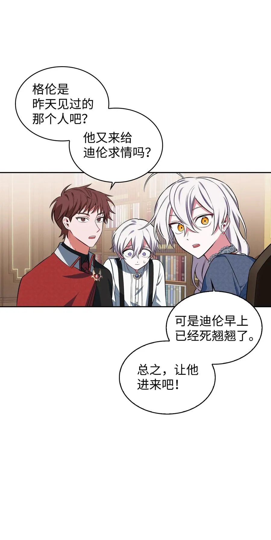 06 手刃人渣 第27页