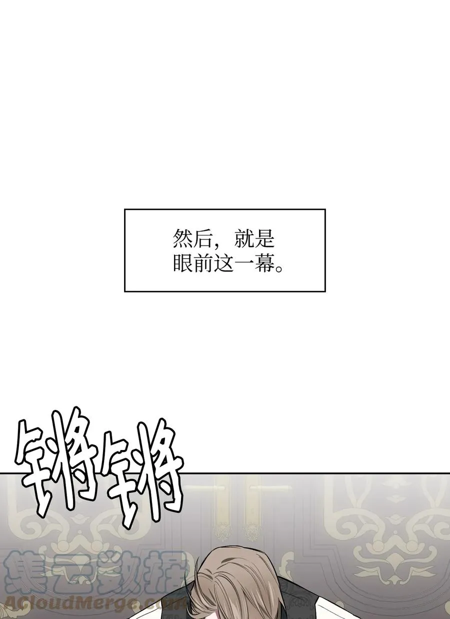 06 手刃人渣 第28页