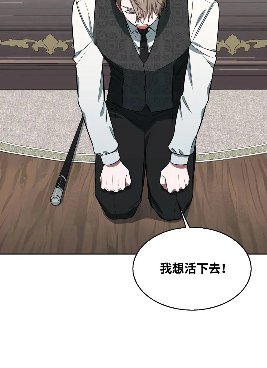 06 手刃人渣 第29页
