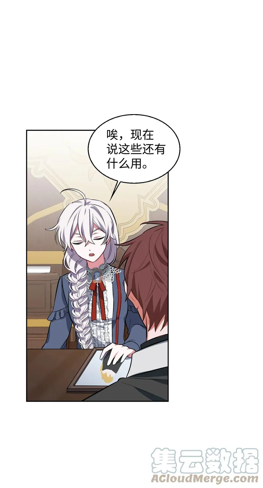 06 手刃人渣 第31页