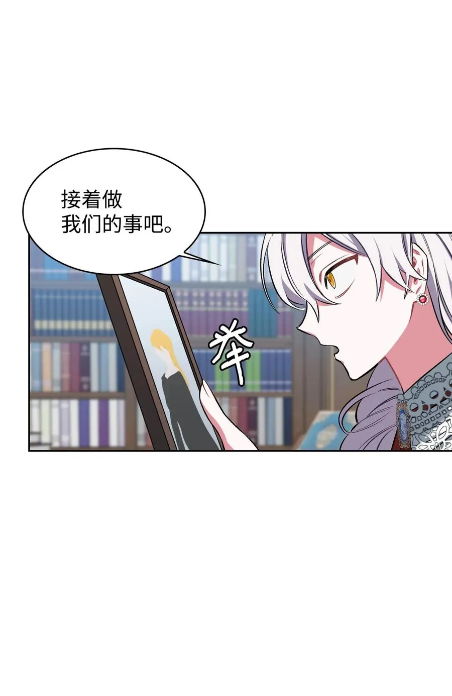 06 手刃人渣 第32页