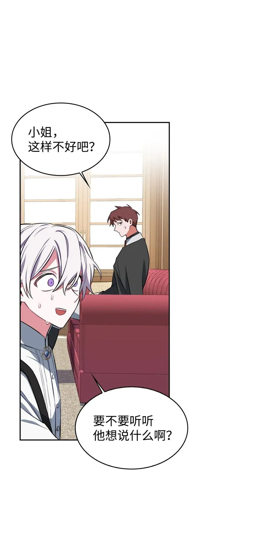 06 手刃人渣 第36页