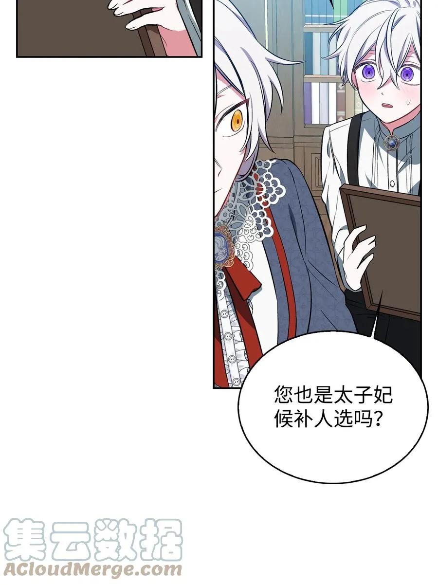 06 手刃人渣 第40页