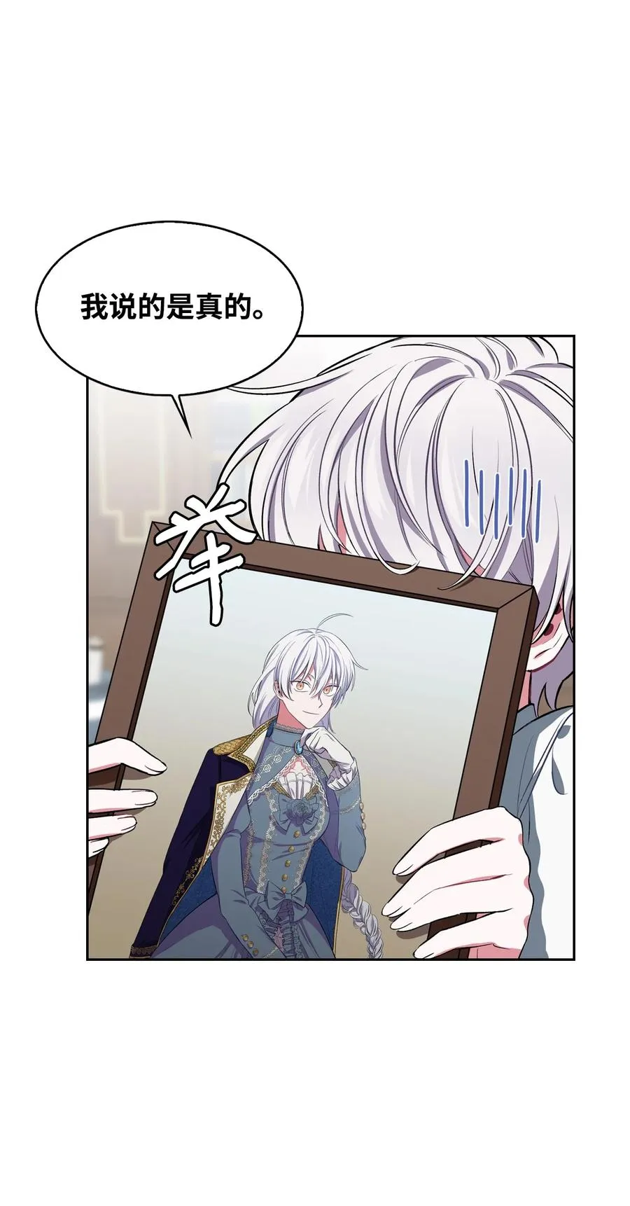 06 手刃人渣 第42页