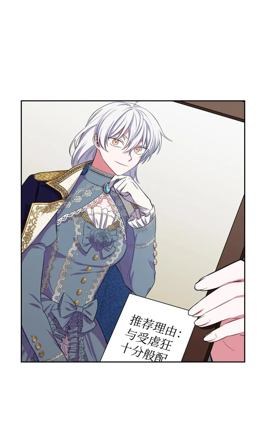 06 手刃人渣 第44页