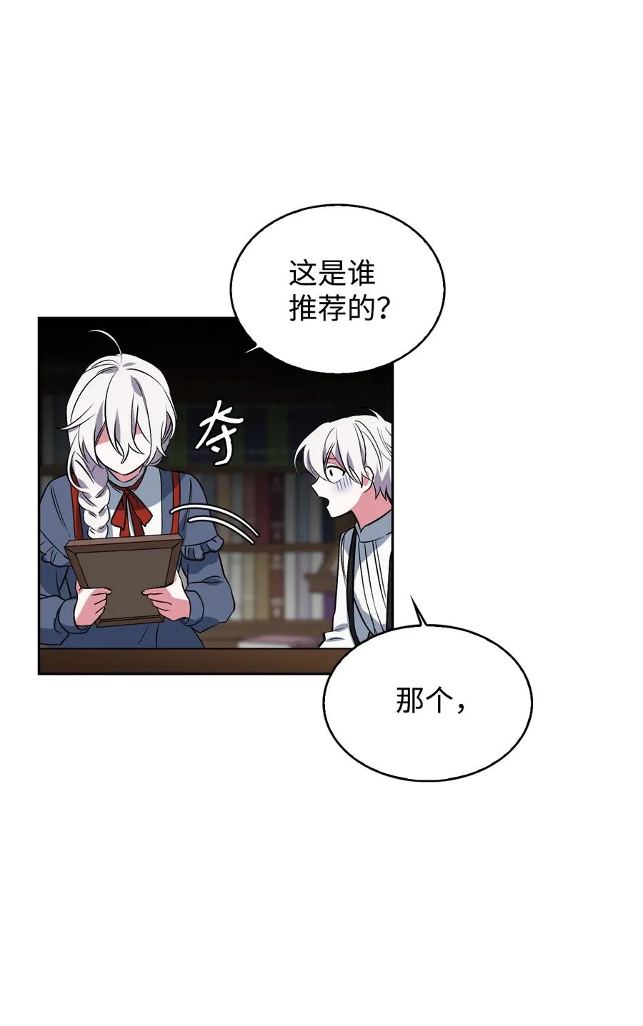 06 手刃人渣 第45页