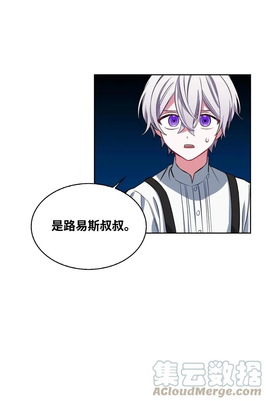 06 手刃人渣 第46页