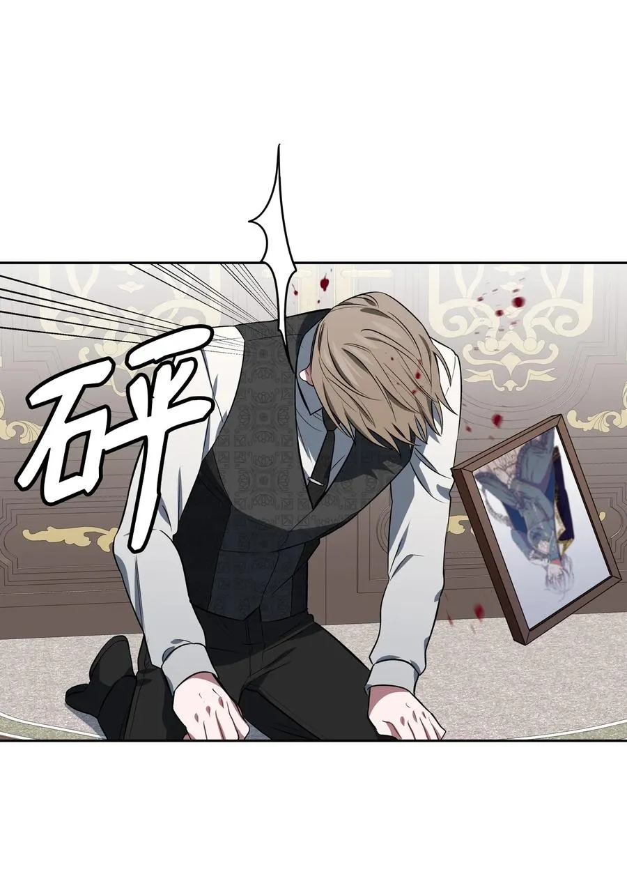 06 手刃人渣 第47页