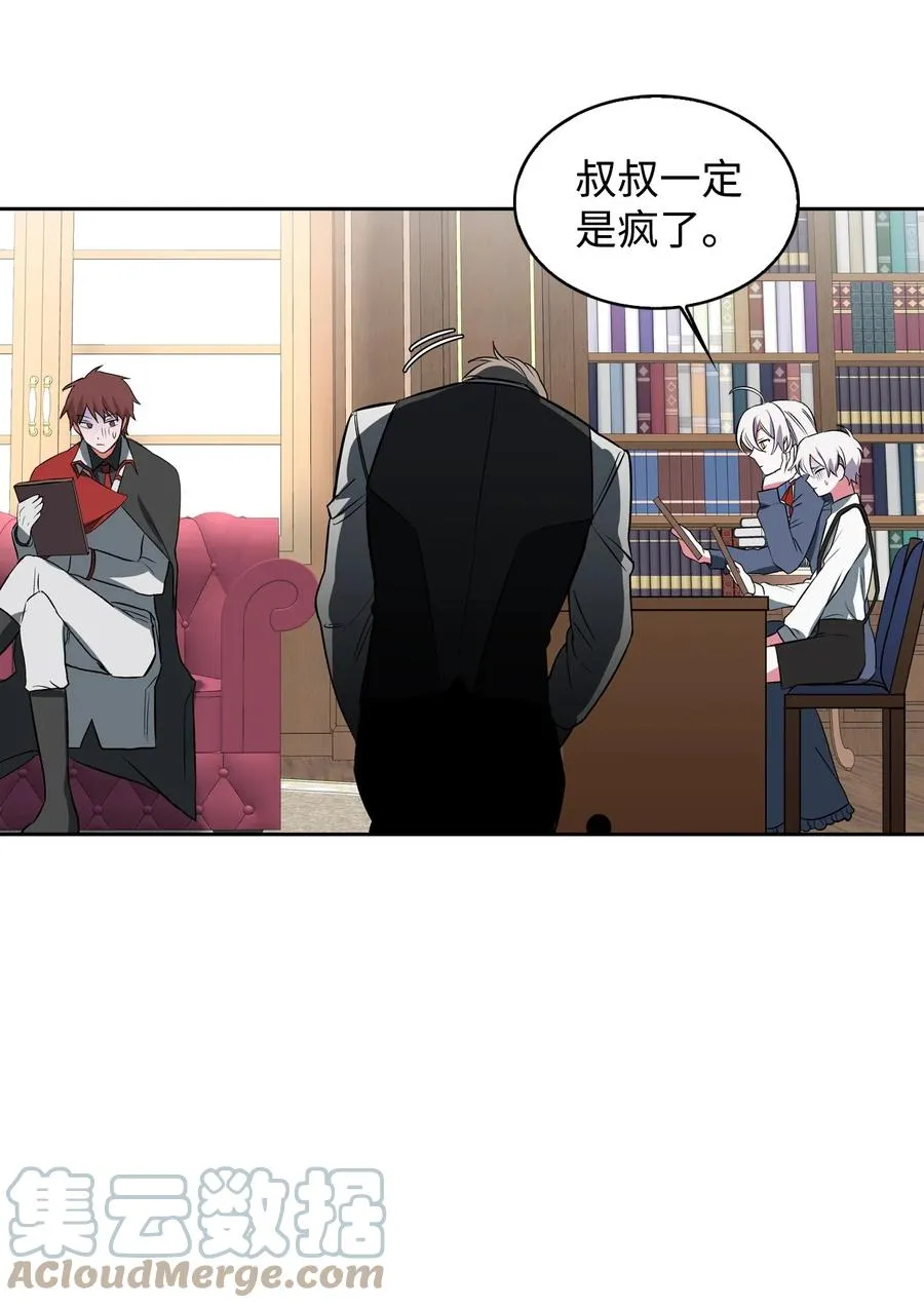 06 手刃人渣 第49页
