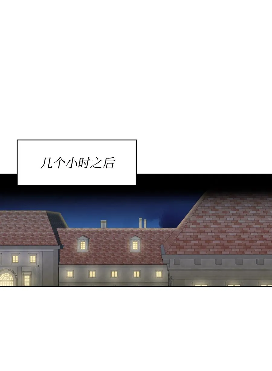 06 手刃人渣 第50页