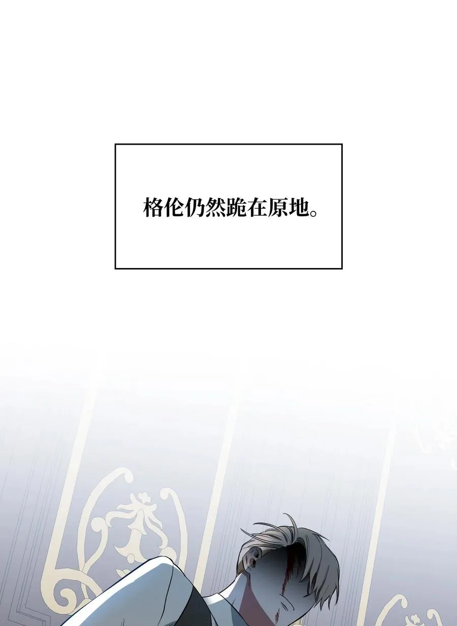 06 手刃人渣 第51页