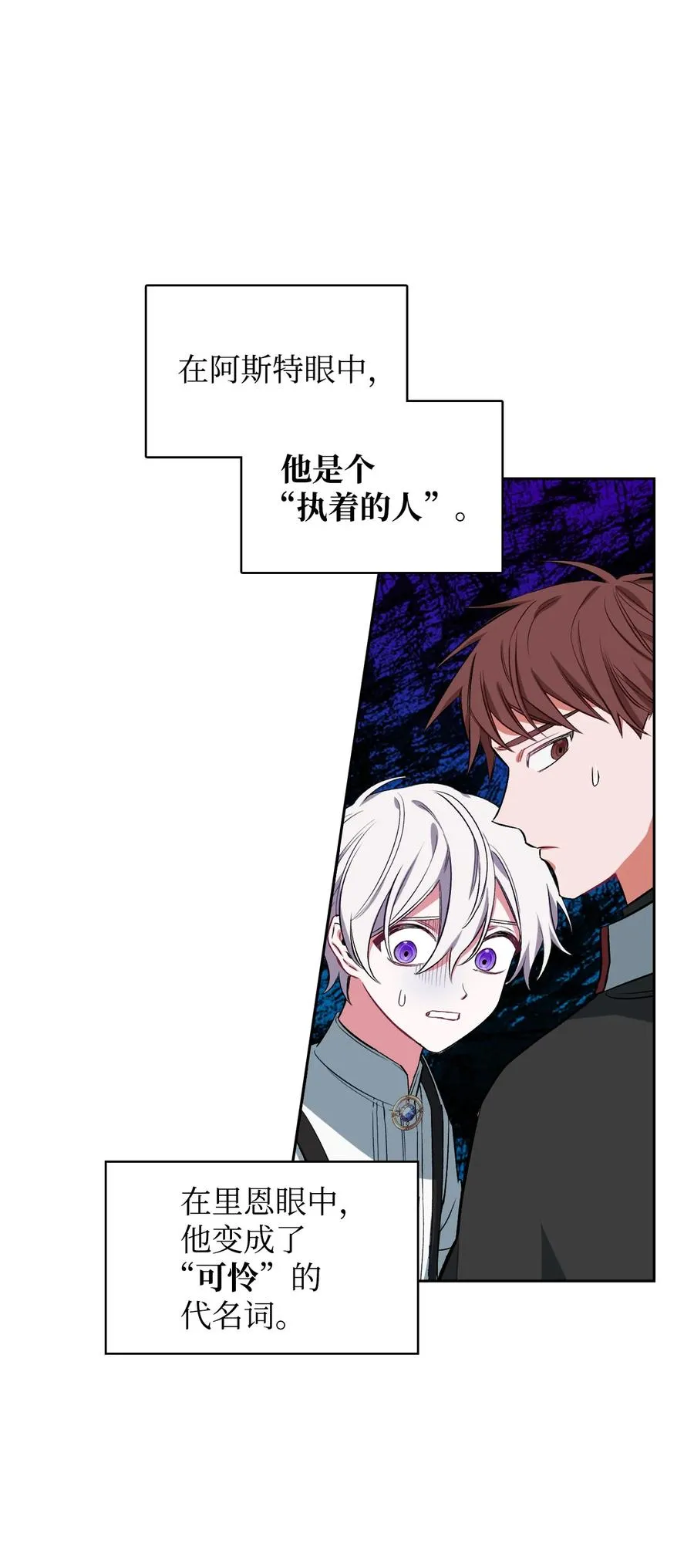 06 手刃人渣 第53页