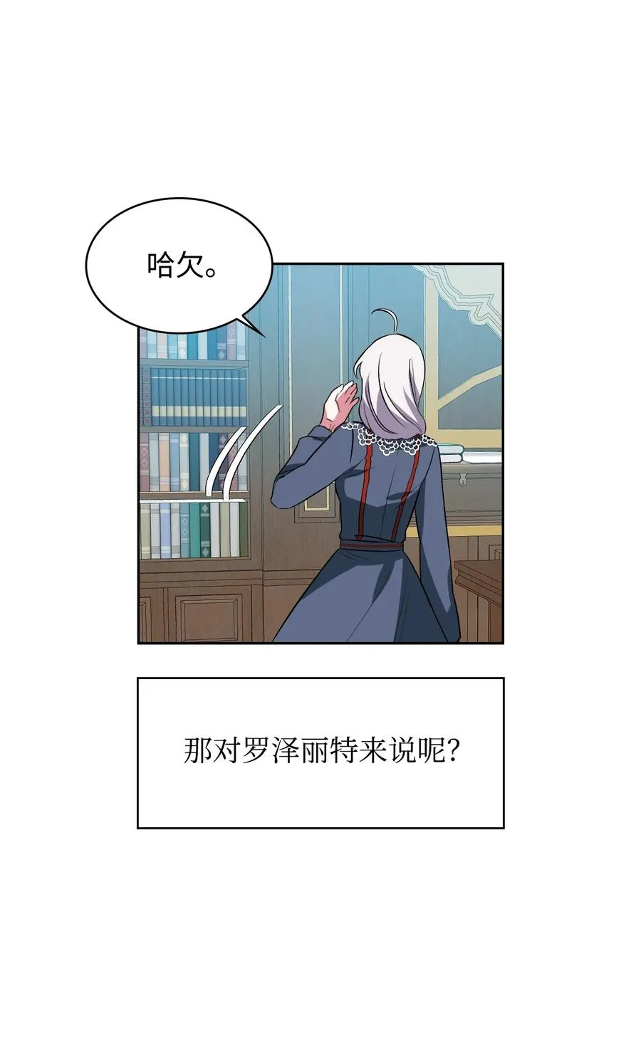 06 手刃人渣 第54页
