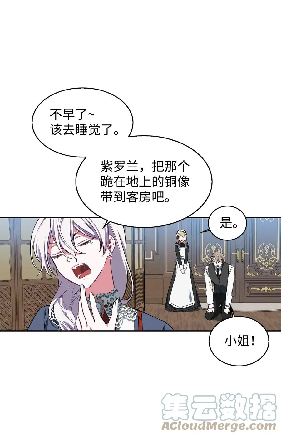 06 手刃人渣 第55页