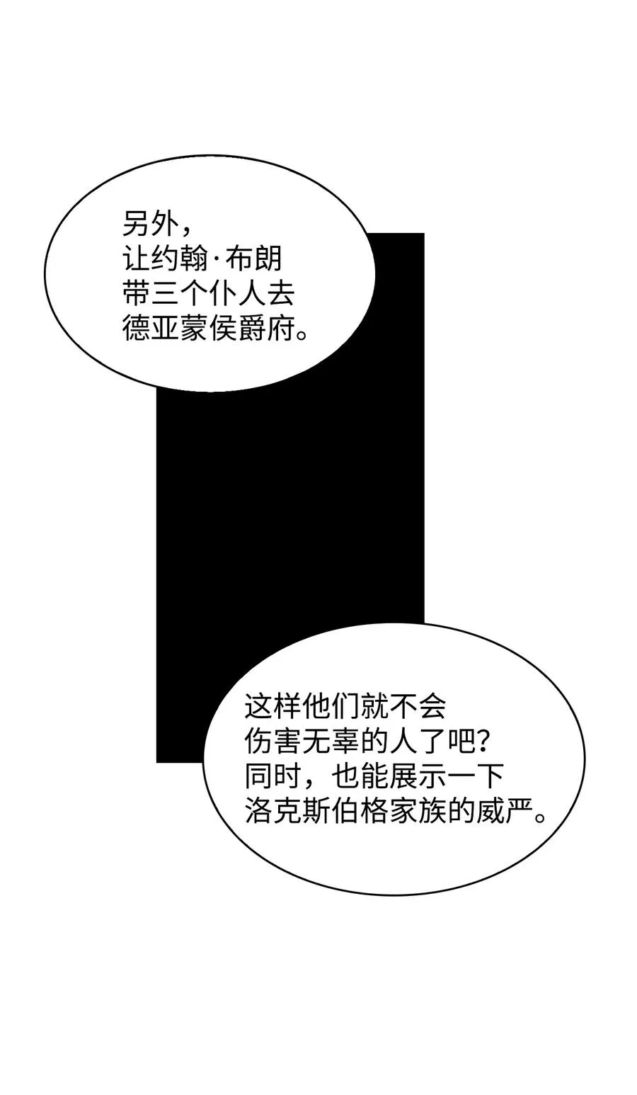 06 手刃人渣 第56页