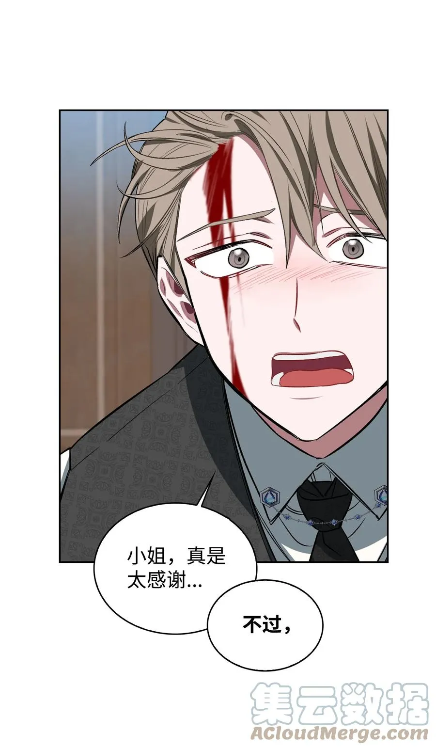 06 手刃人渣 第58页