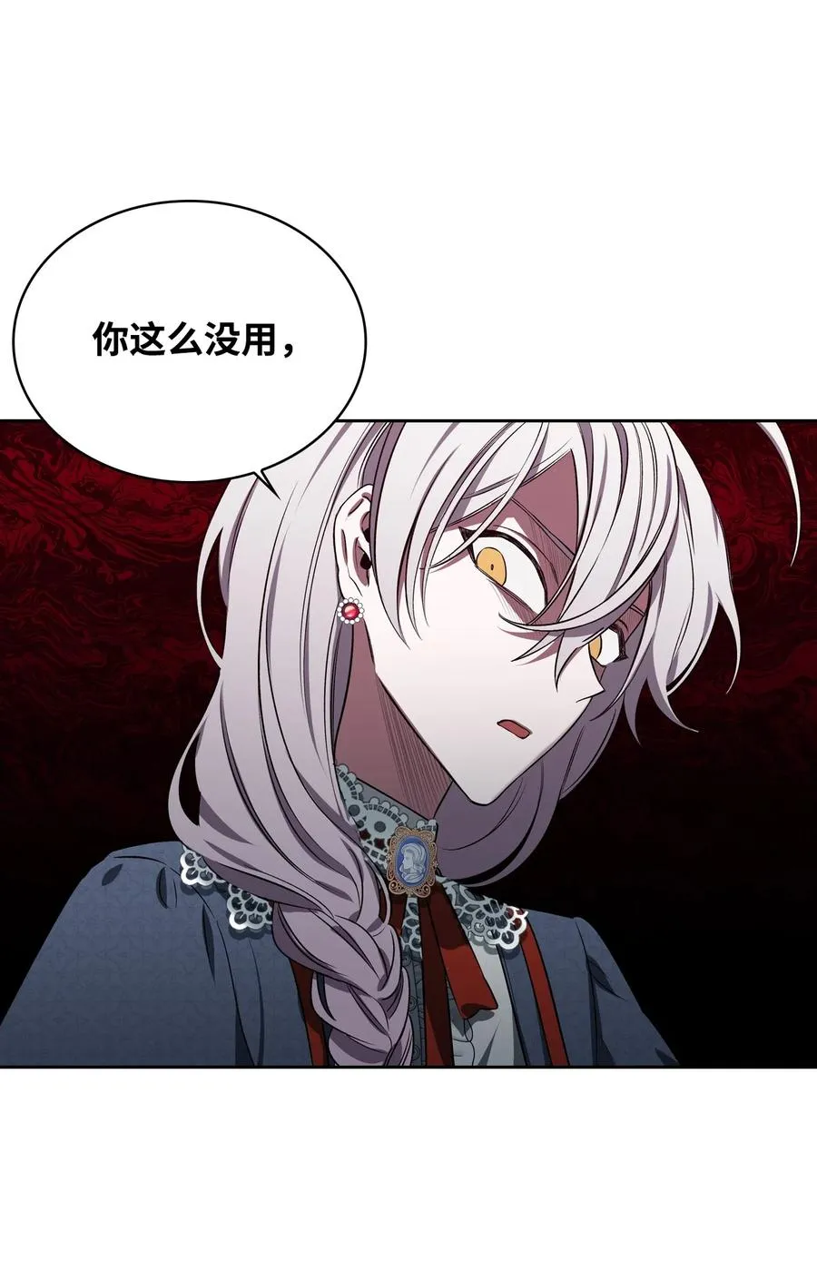 06 手刃人渣 第59页
