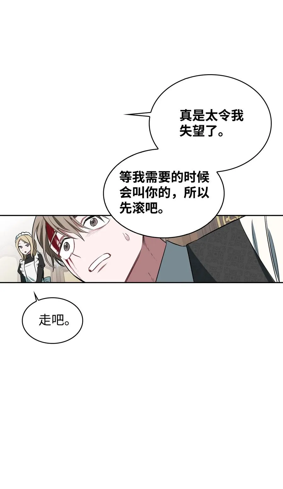 06 手刃人渣 第60页