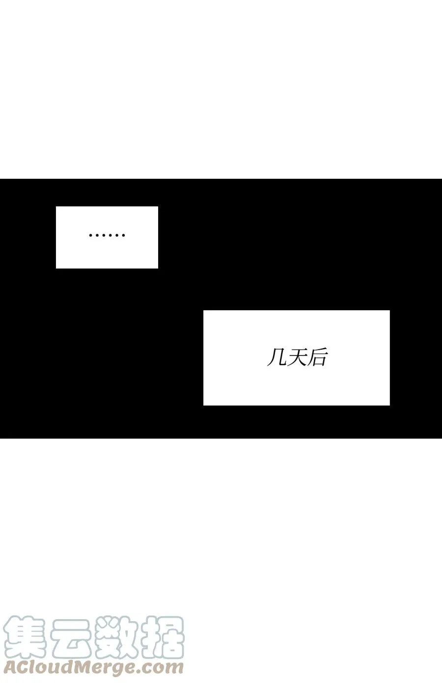 06 手刃人渣 第61页