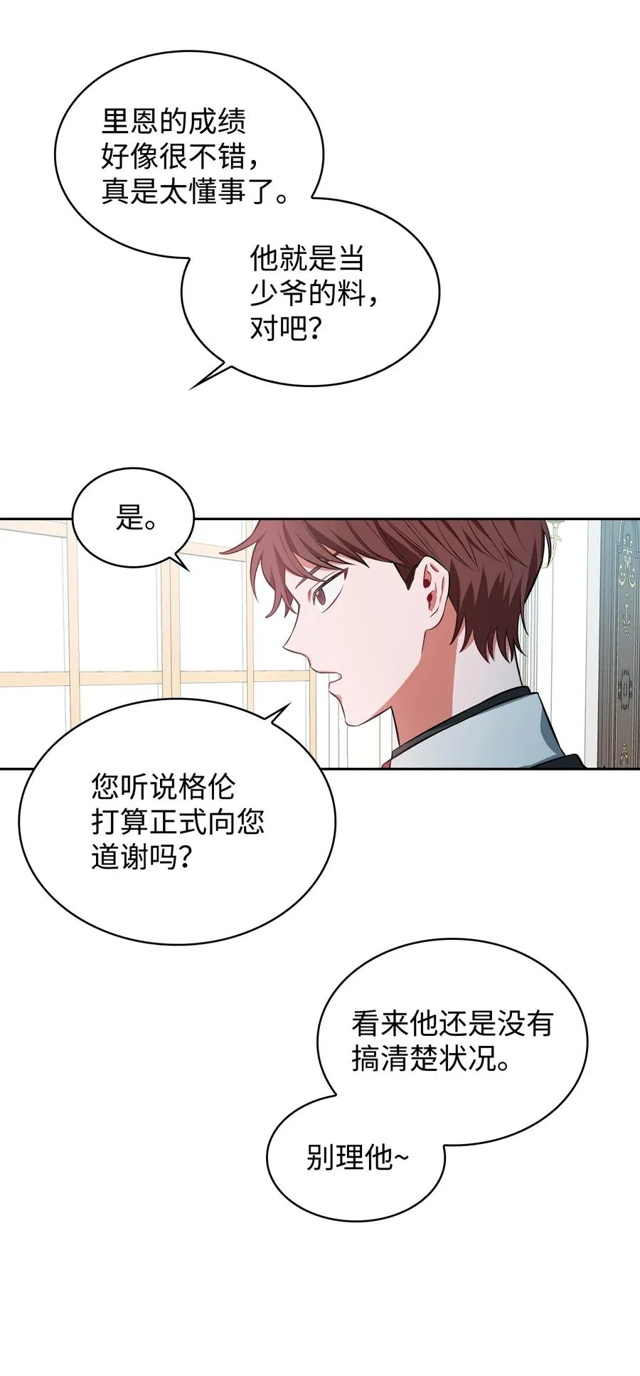 06 手刃人渣 第62页