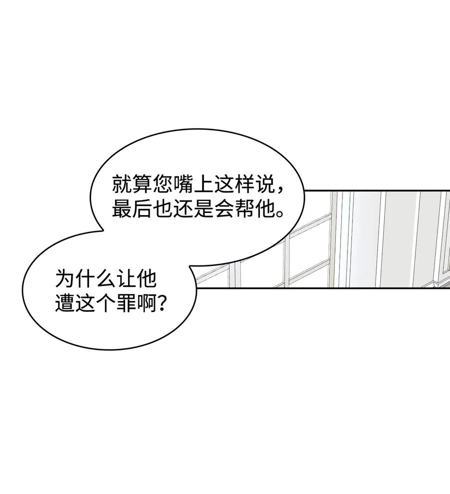 06 手刃人渣 第63页