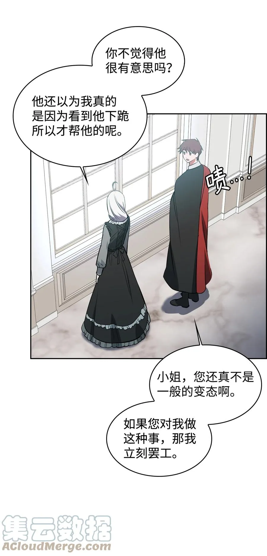 06 手刃人渣 第64页