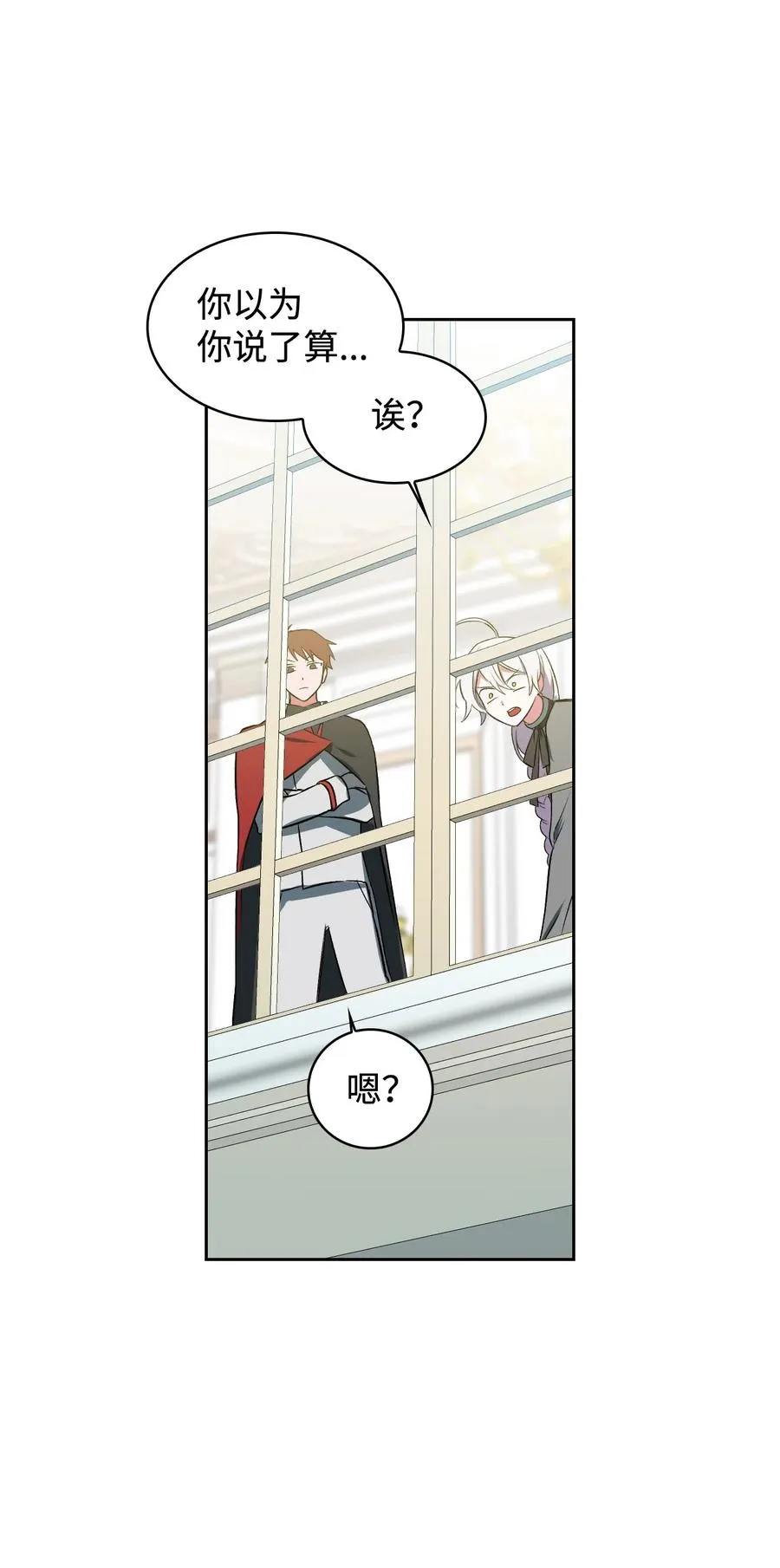 06 手刃人渣 第65页