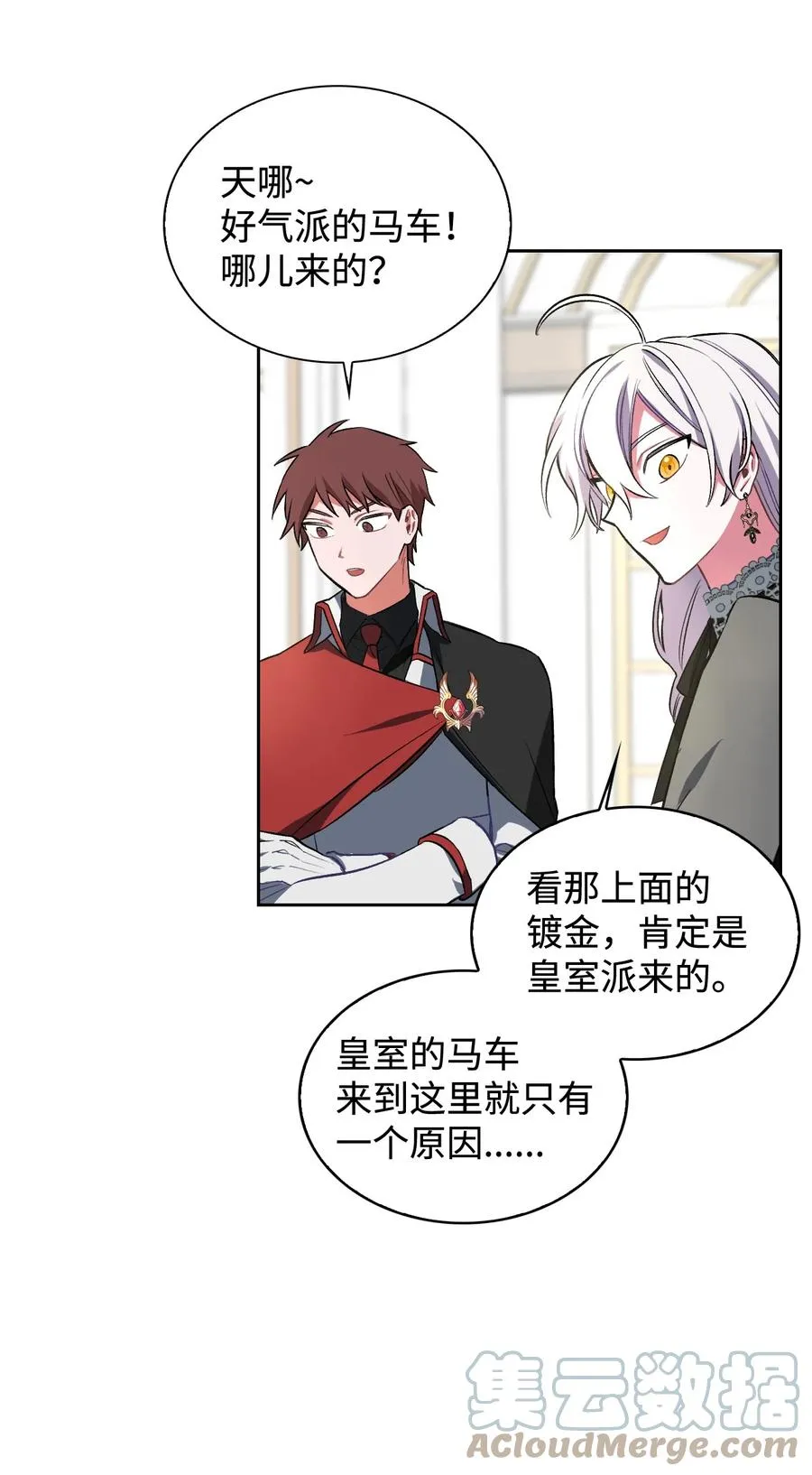 06 手刃人渣 第67页