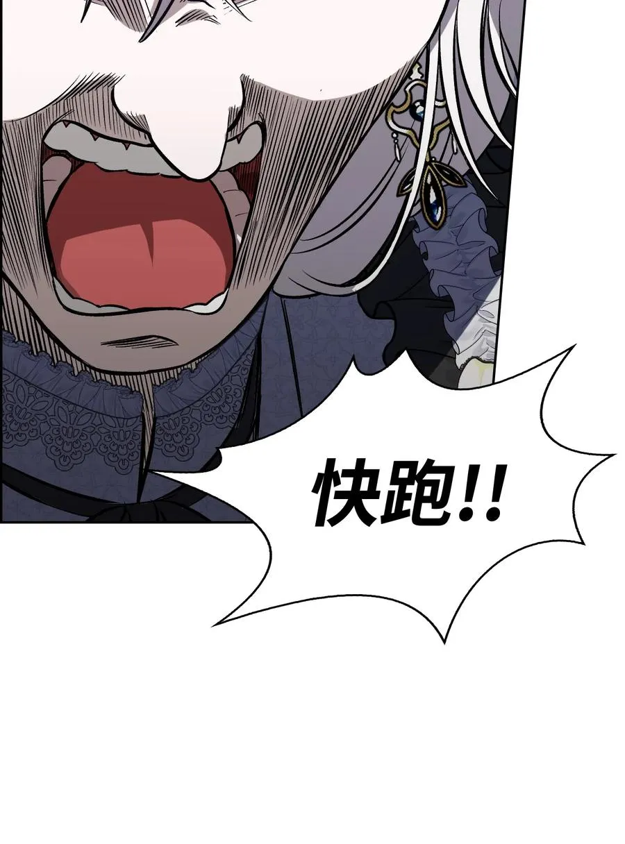 06 手刃人渣 第71页