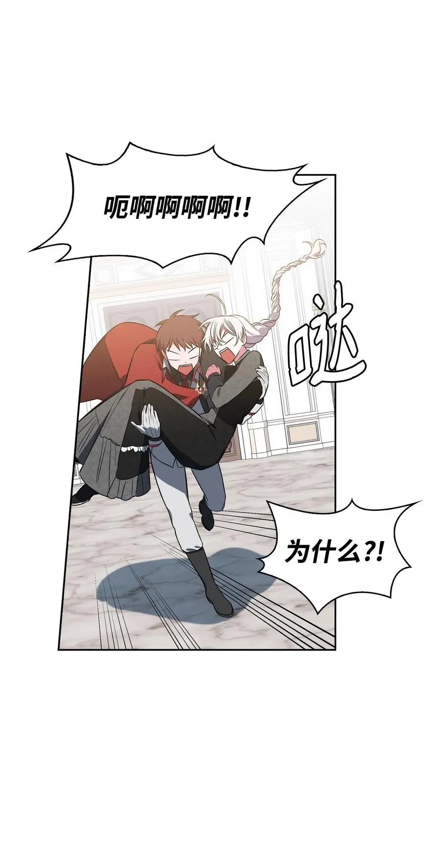 06 手刃人渣 第72页