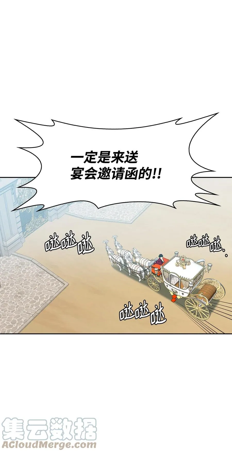 06 手刃人渣 第73页