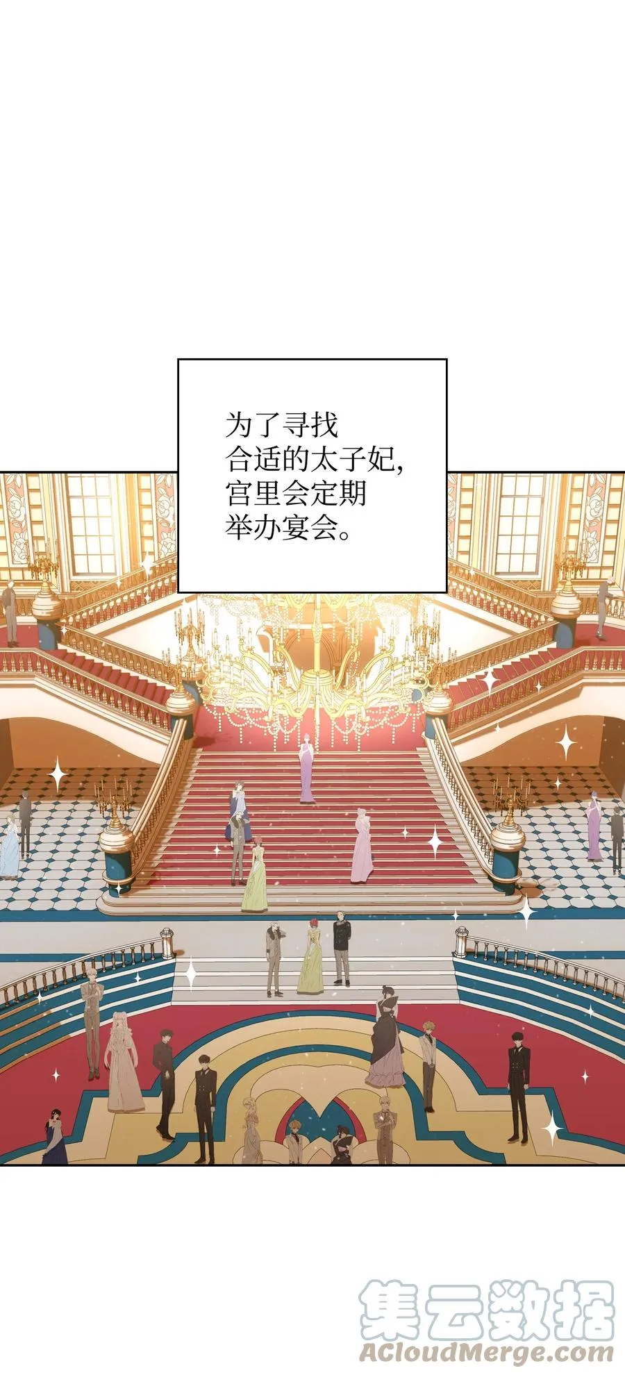 06 手刃人渣 第75页