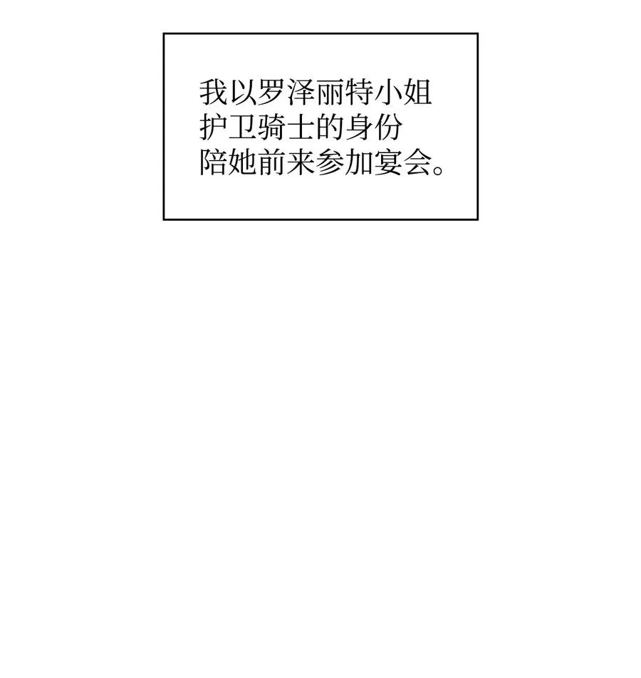 08 智斗太子 第3页