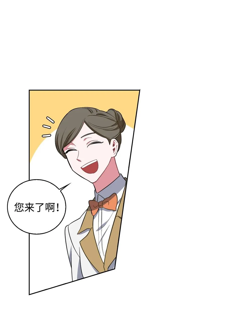 08 智斗太子 第11页