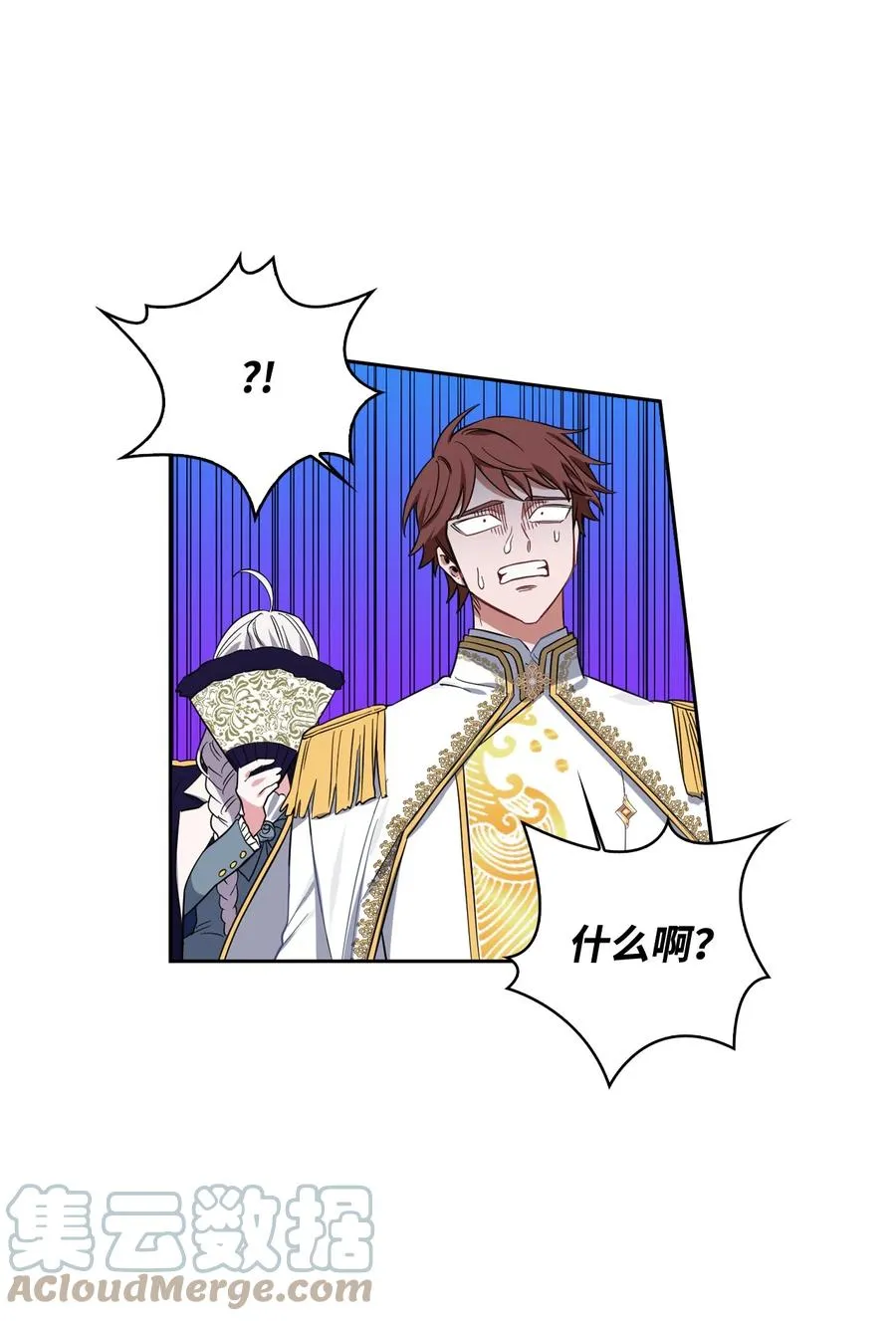 08 智斗太子 第13页