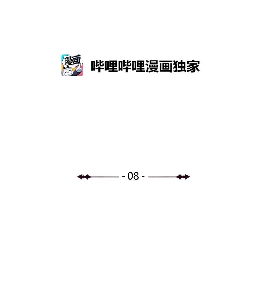 08 智斗太子 第20页