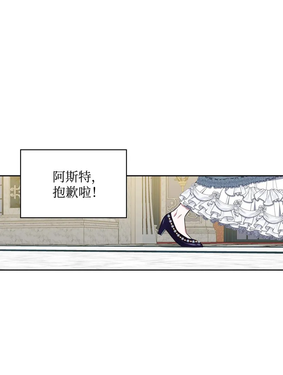 08 智斗太子 第21页