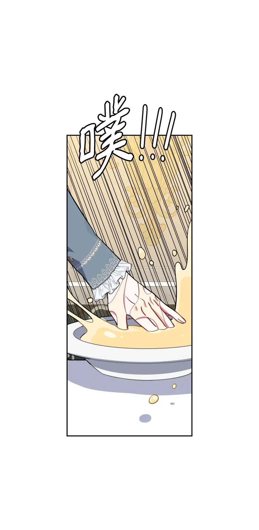 08 智斗太子 第26页