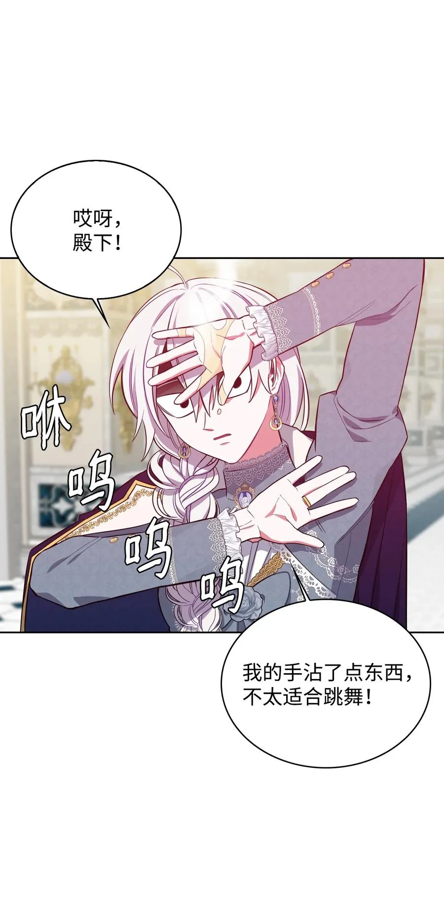 08 智斗太子 第27页