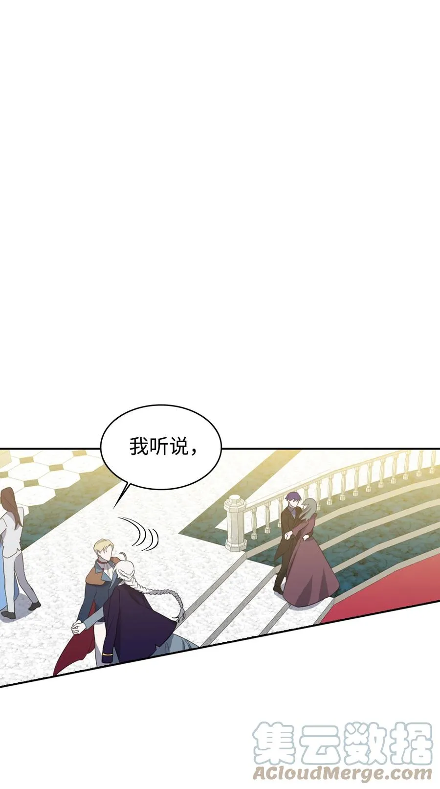 08 智斗太子 第31页