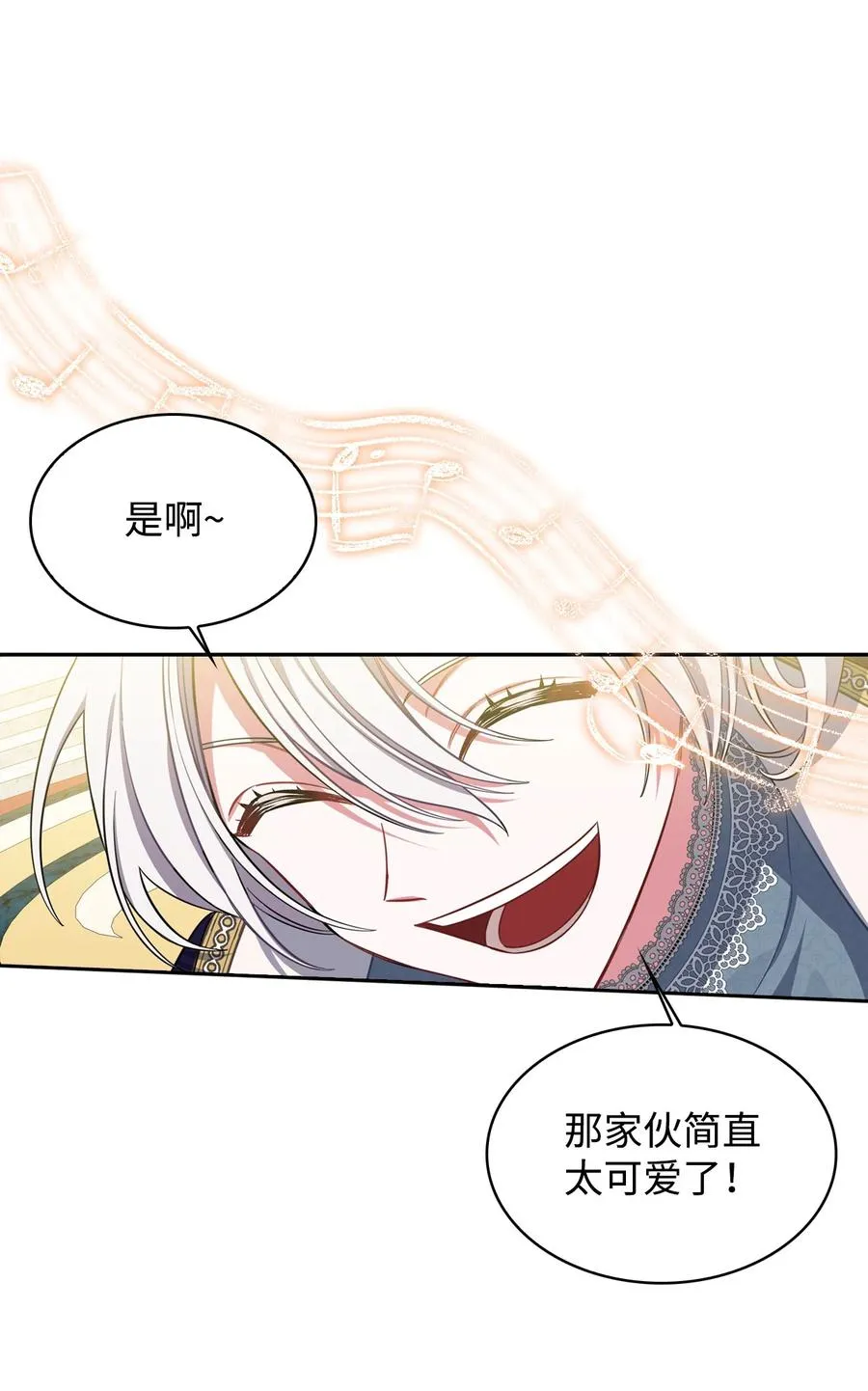 08 智斗太子 第35页