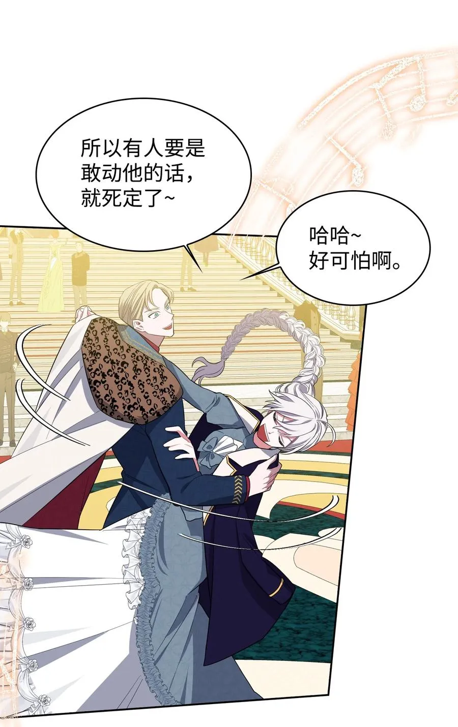 08 智斗太子 第36页