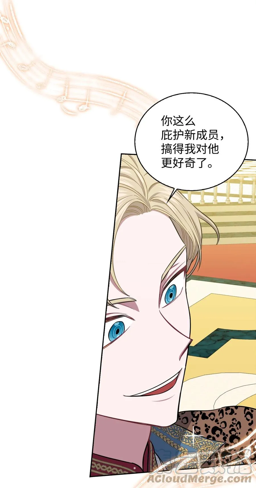 08 智斗太子 第37页