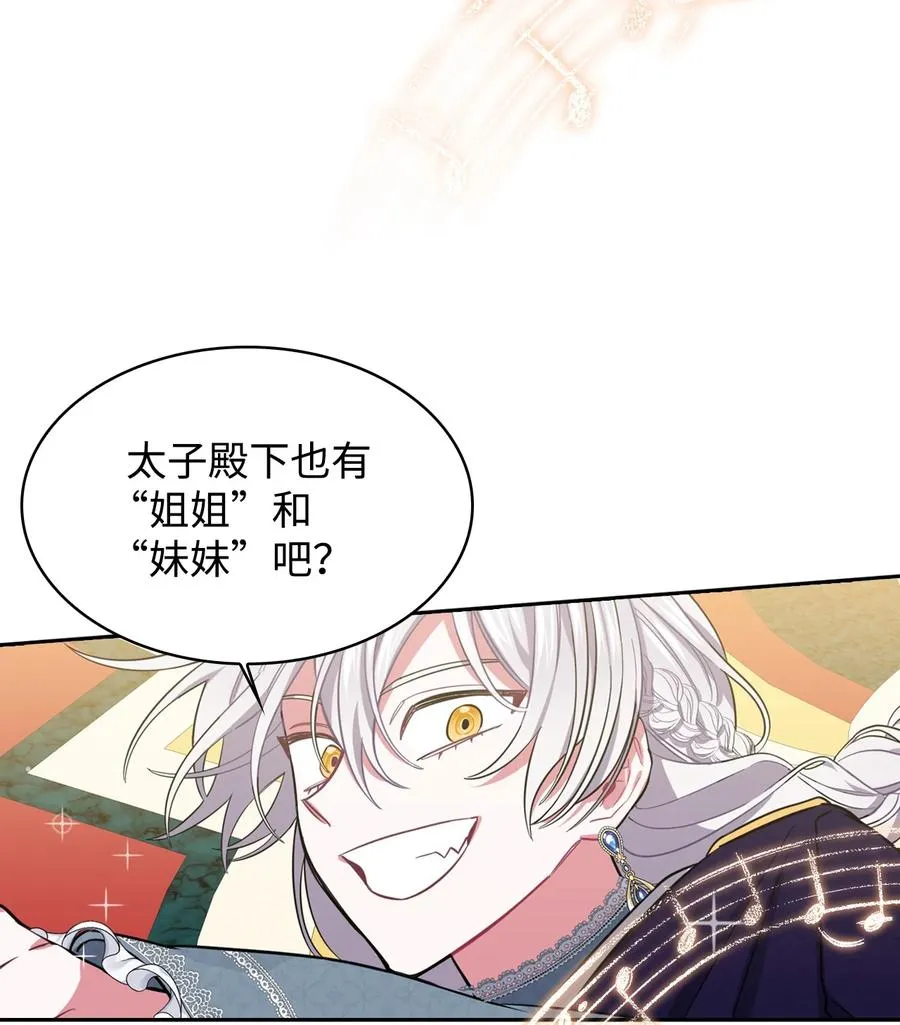 08 智斗太子 第38页