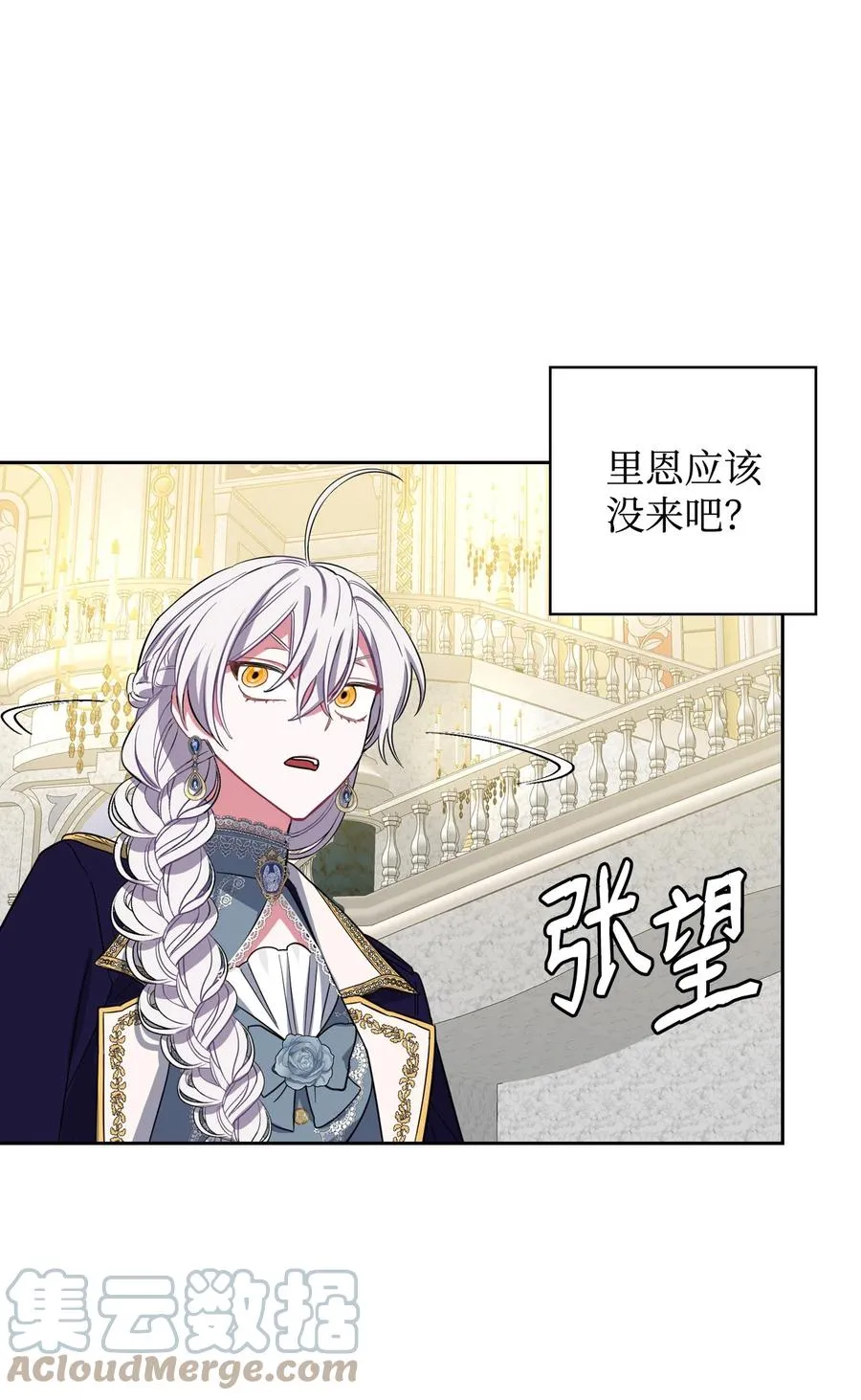 08 智斗太子 第46页